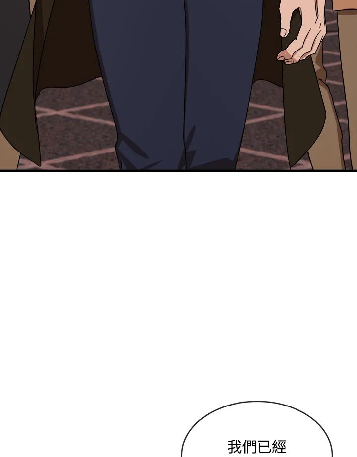 恶女的王座 第65话 第87页
