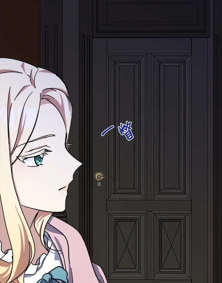 恶女的王座 第65话 第18页