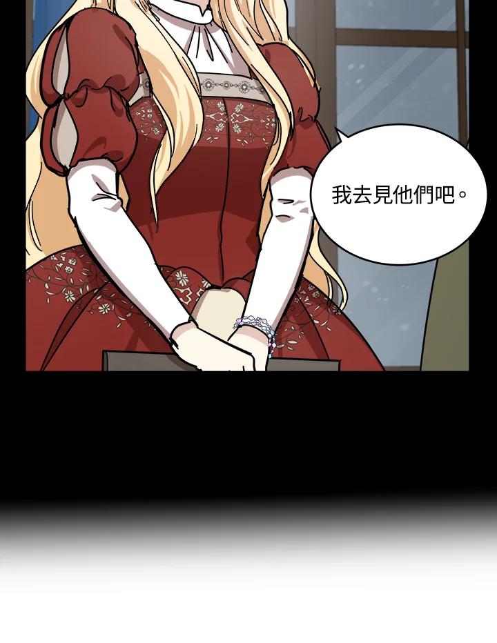 恶女的王座 第65话 第76页