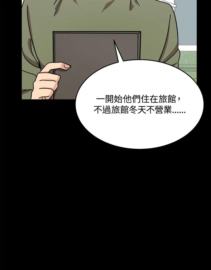 恶女的王座 第65话 第66页