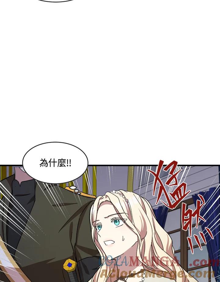 恶女的王座 第65话 第89页