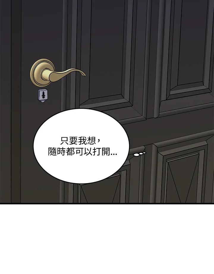 恶女的王座 第65话 第22页
