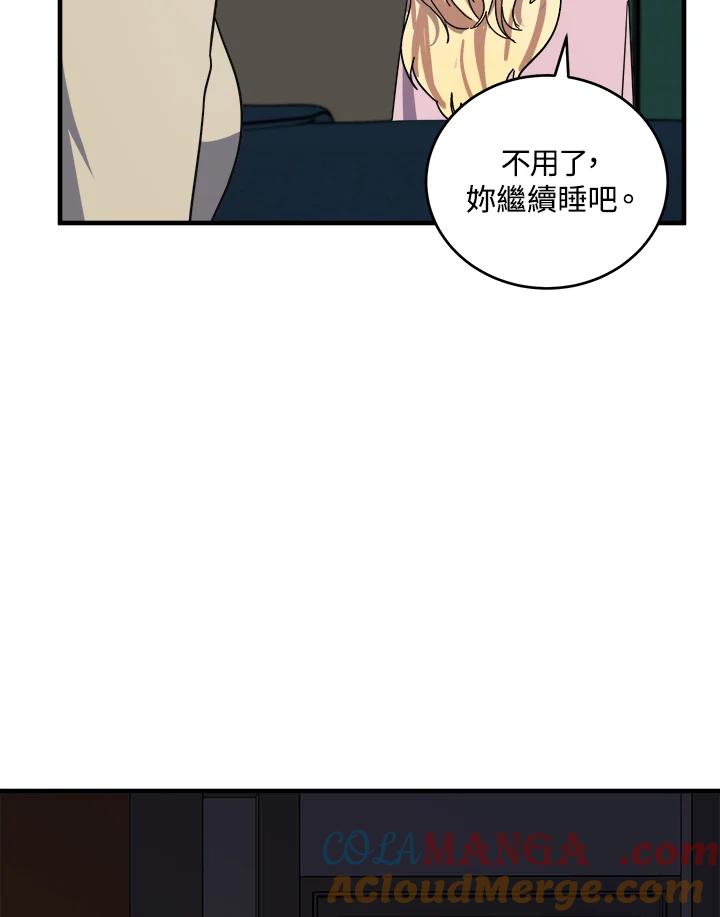恶女的王座 第65话 第17页