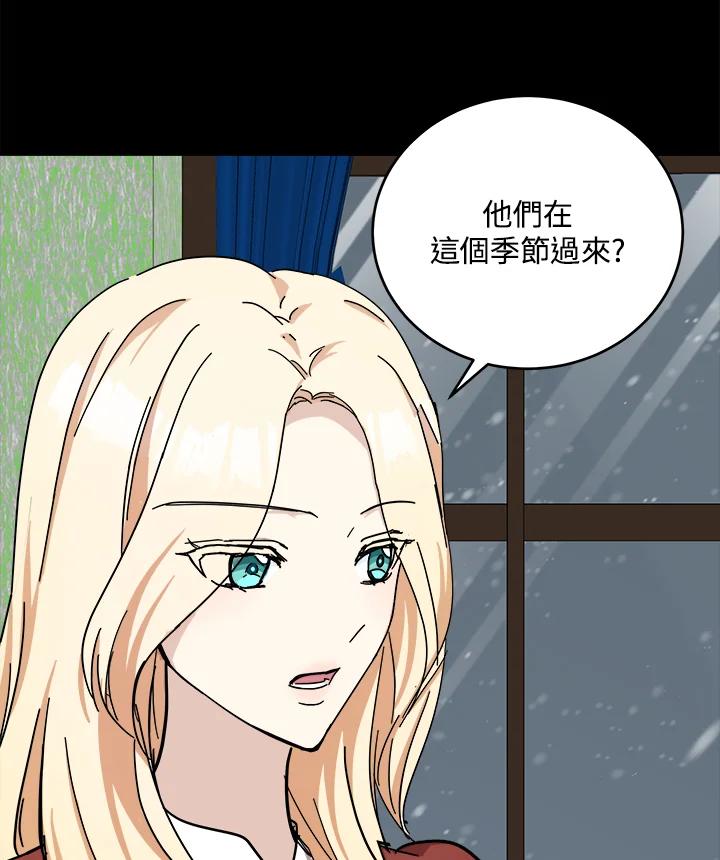 恶女的王座 第65话 第63页