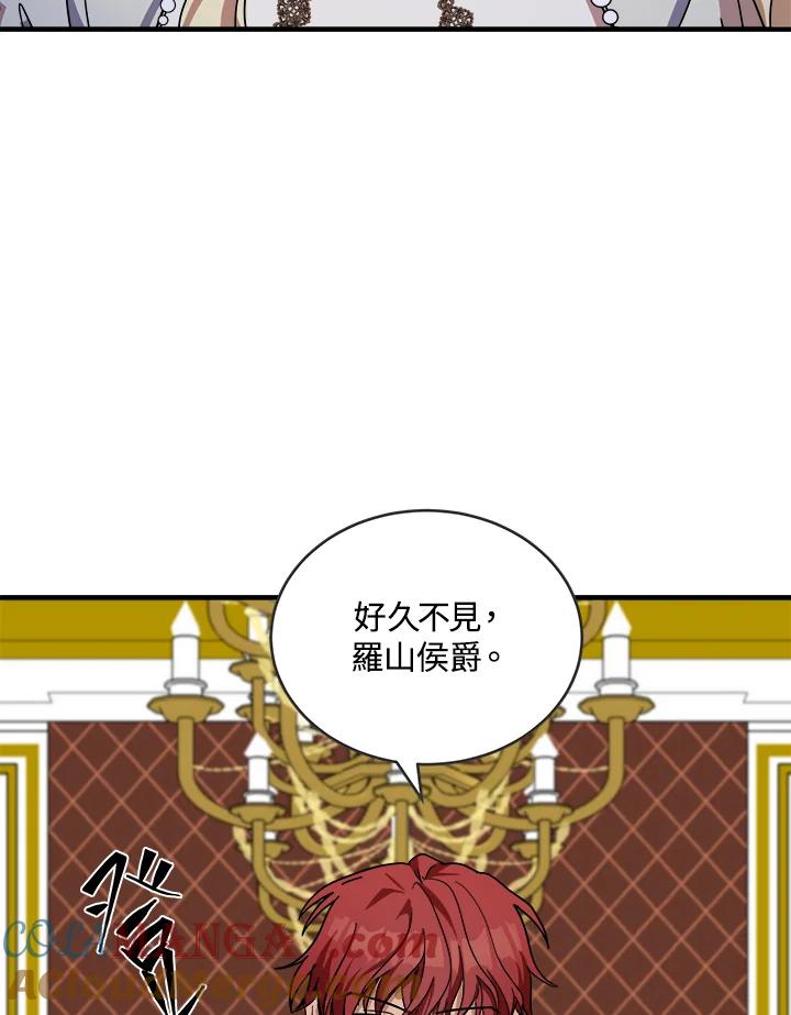 恶女的王座 第65话 第85页