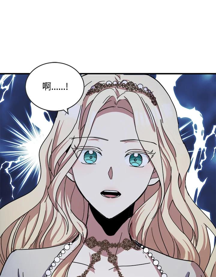 恶女的王座 第65话 第84页