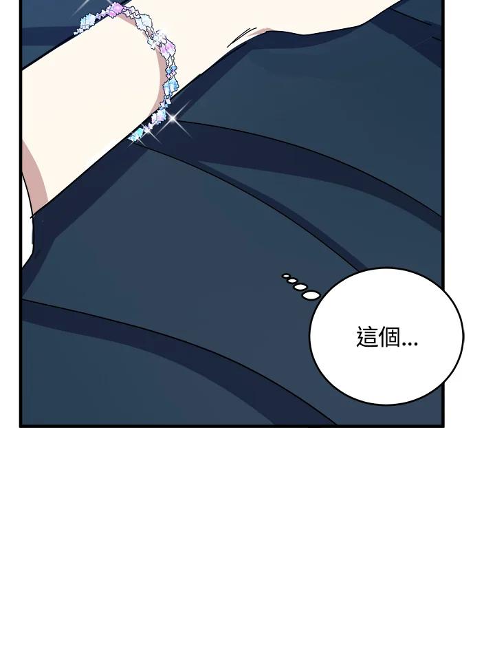 恶女的王座 第65话 第48页