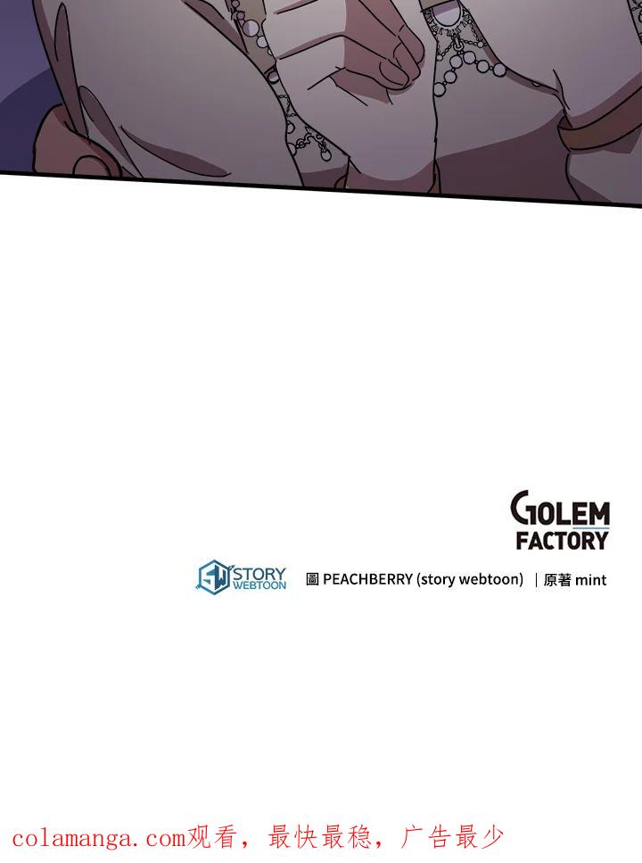 恶女的王座 第65话 第123页
