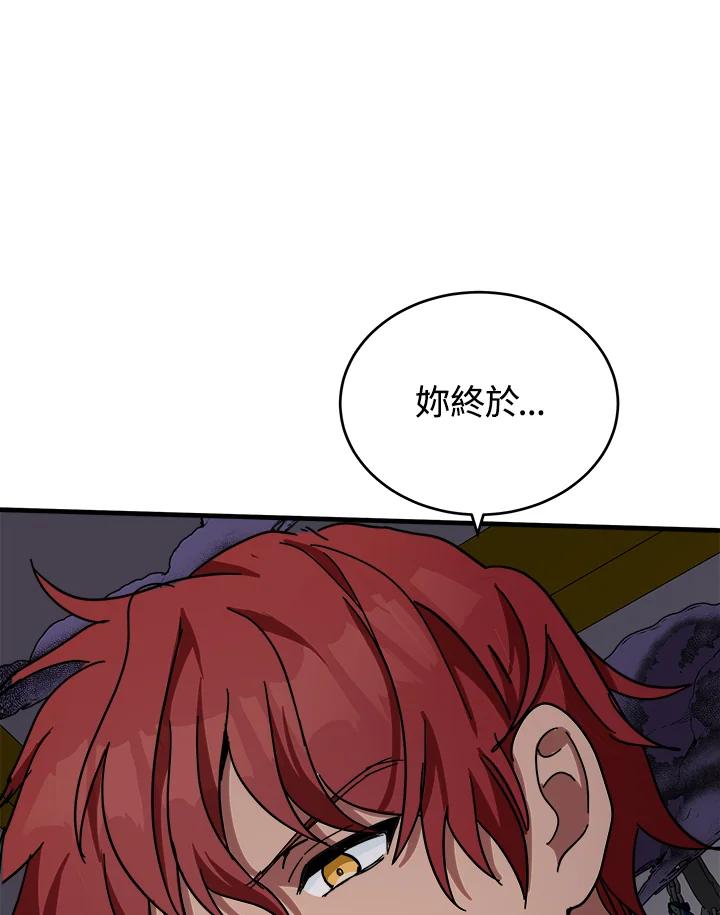 恶女的王座 第65话 第119页