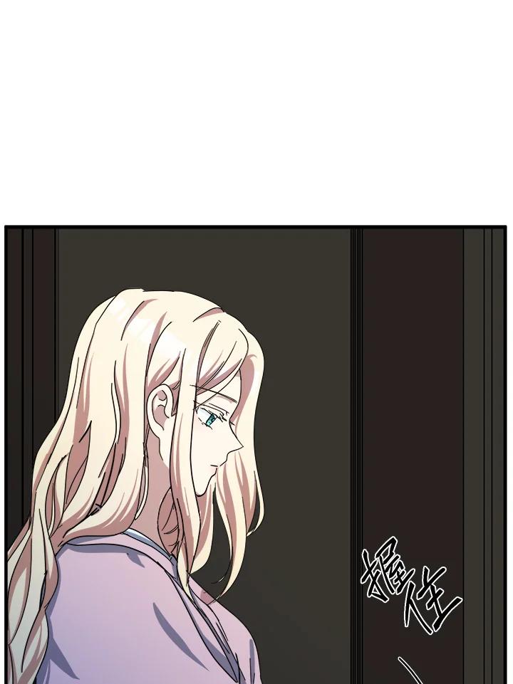 恶女的王座 第65话 第23页