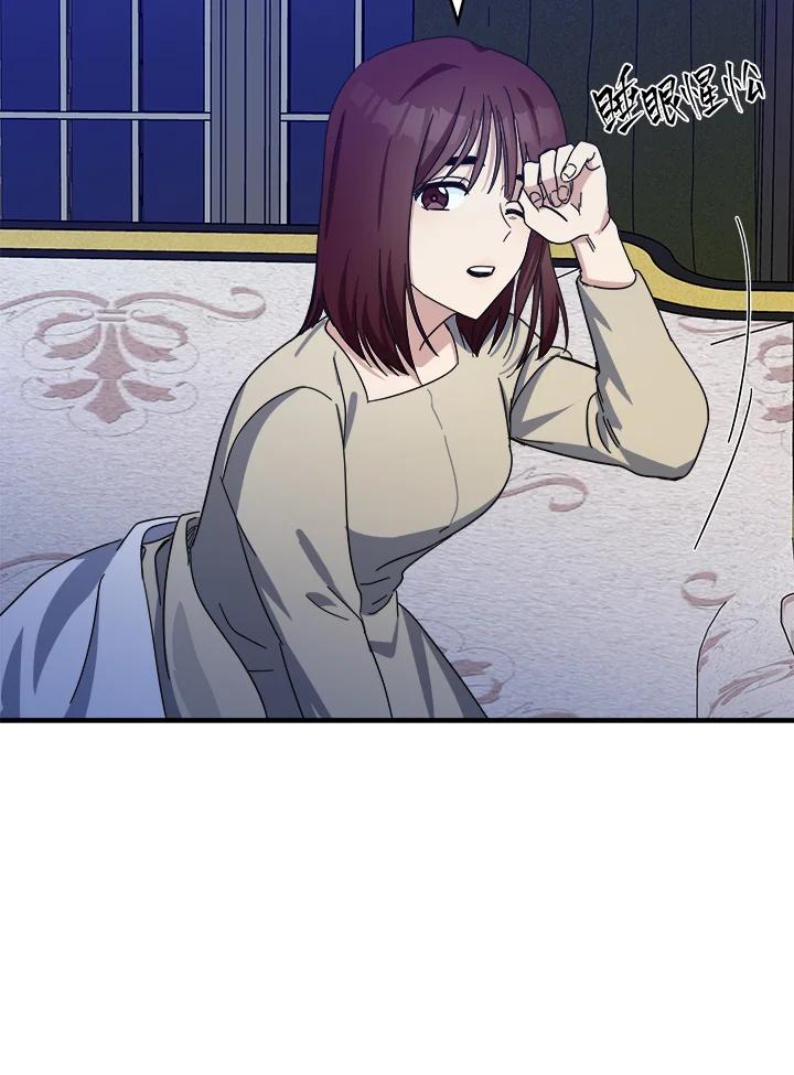 恶女的王座 第65话 第15页