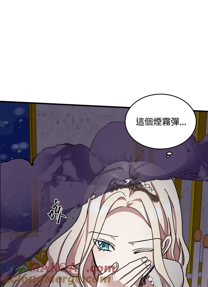 恶女的王座 第65话 第109页