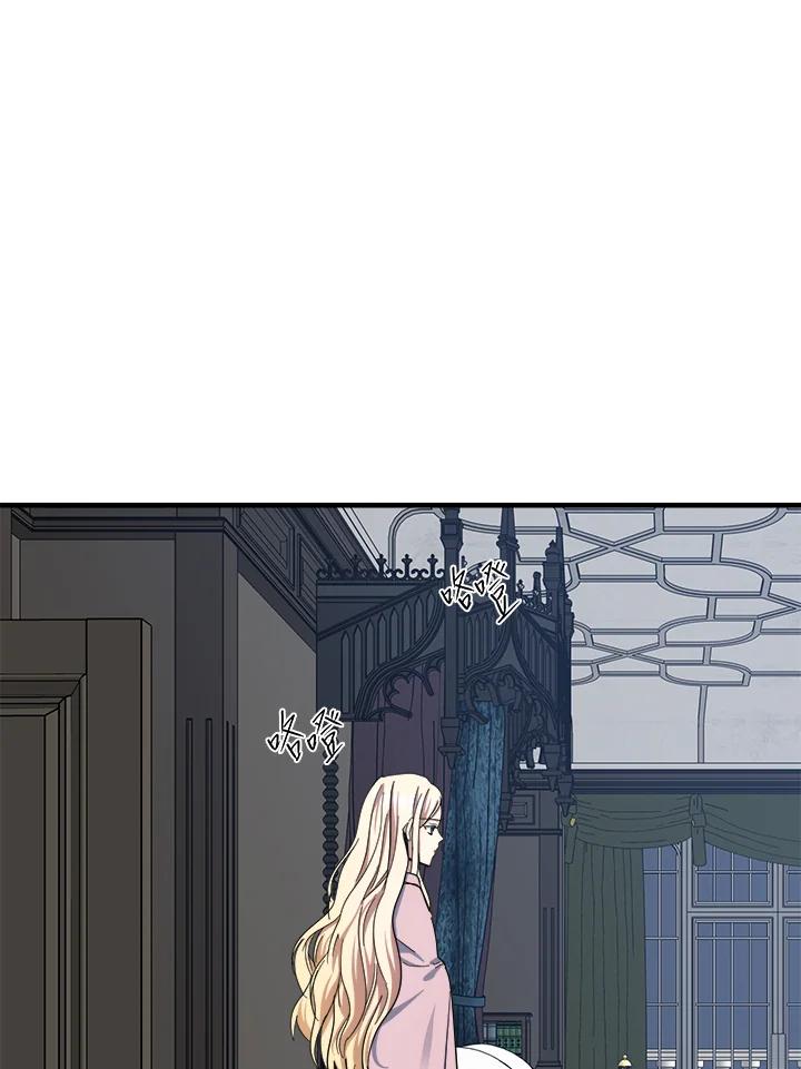 恶女的王座 第65话 第26页