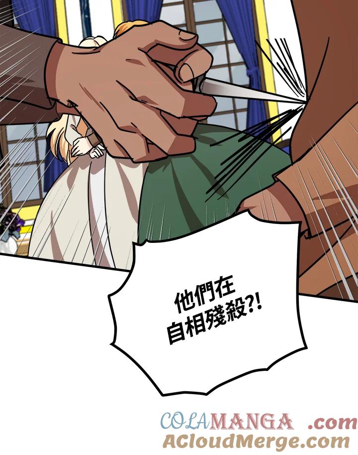 恶女的王座 第65话 第101页
