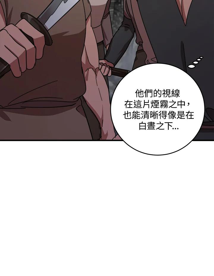 恶女的王座 第65话 第112页