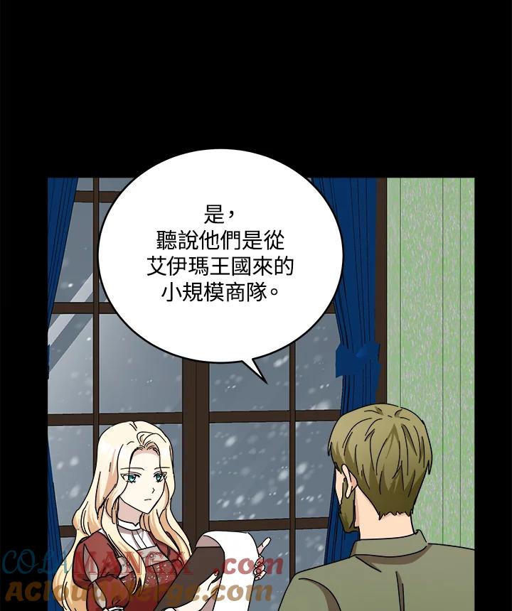 恶女的王座 第65话 第61页