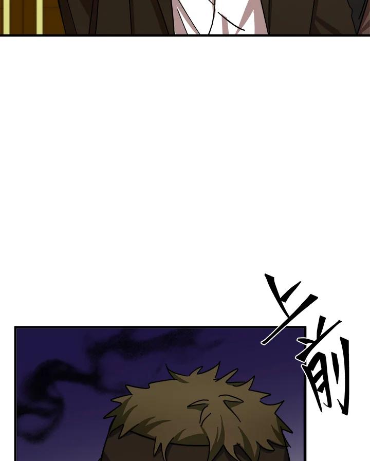 恶女的王座 第65话 第94页