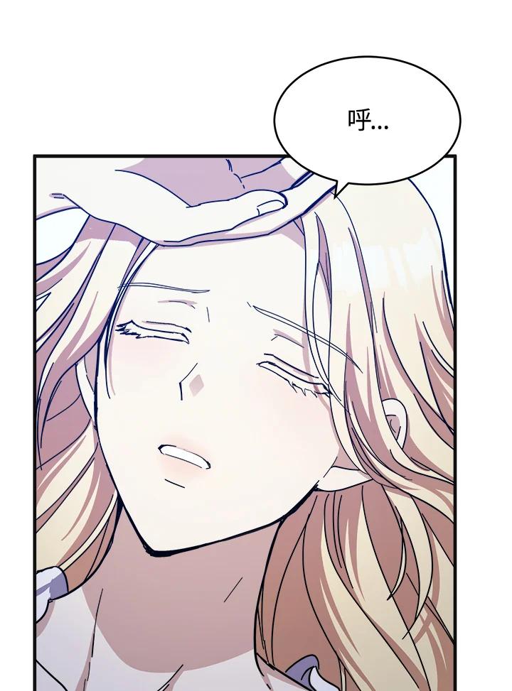 恶女的王座 第65话 第10页