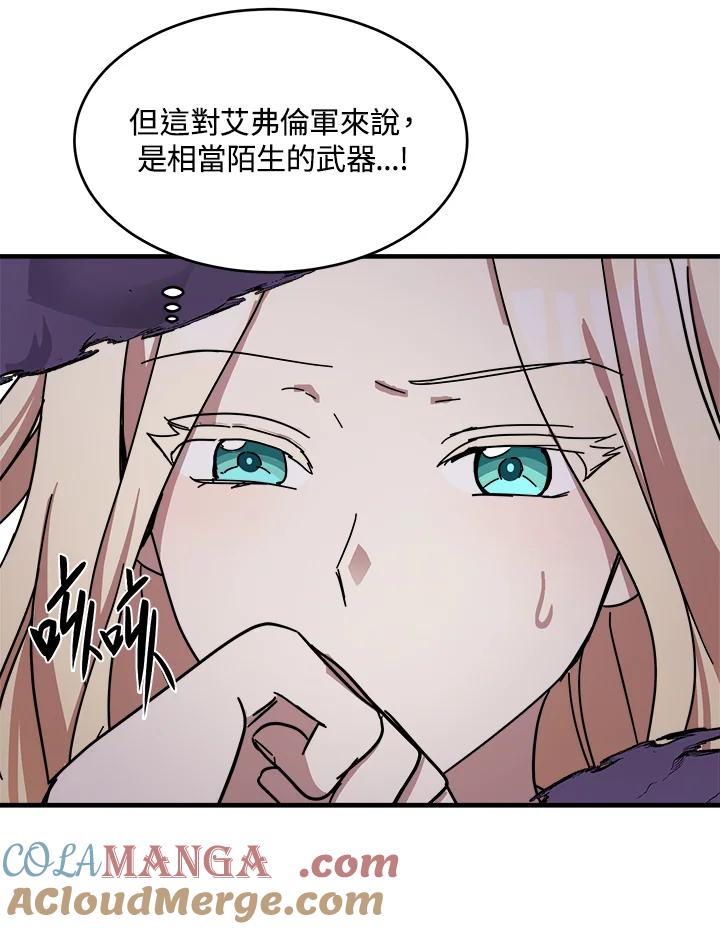恶女的王座 第65话 第113页