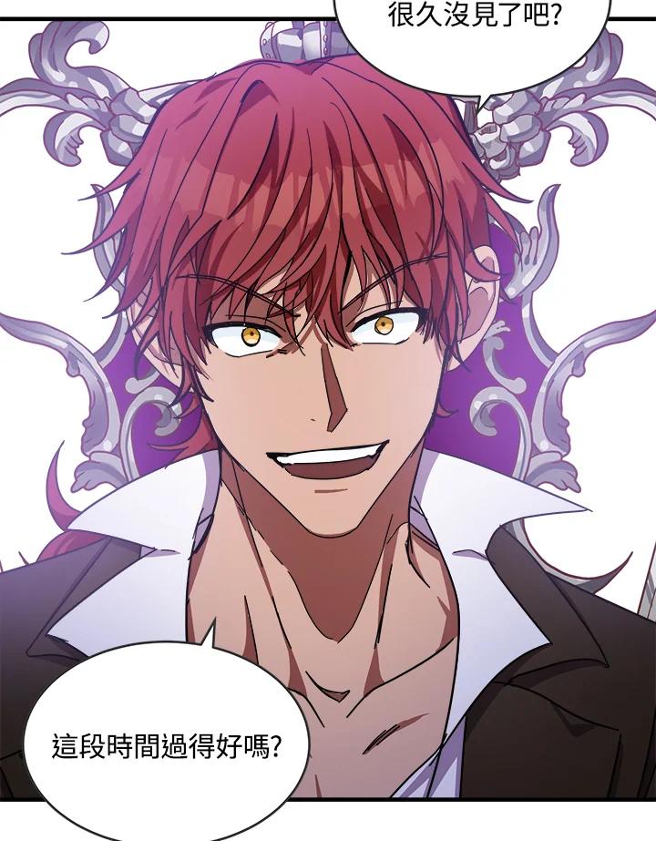 恶女的王座 第65话 第88页