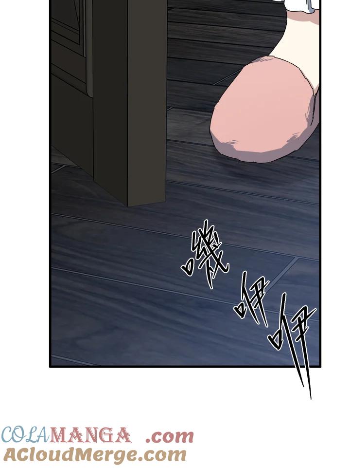 恶女的王座 第65话 第25页