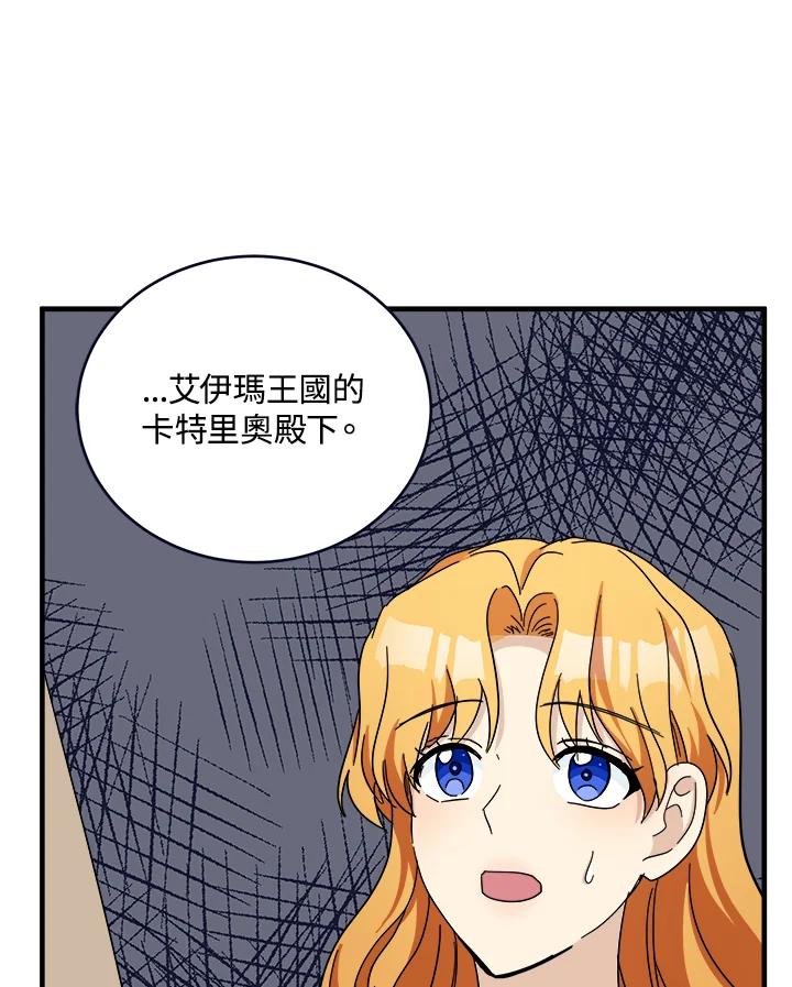 恶女的王座 第65话 第91页