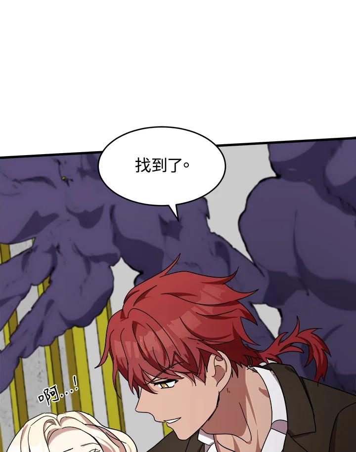 恶女的王座 第65话 第116页