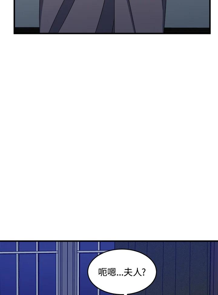 恶女的王座 第65话 第14页