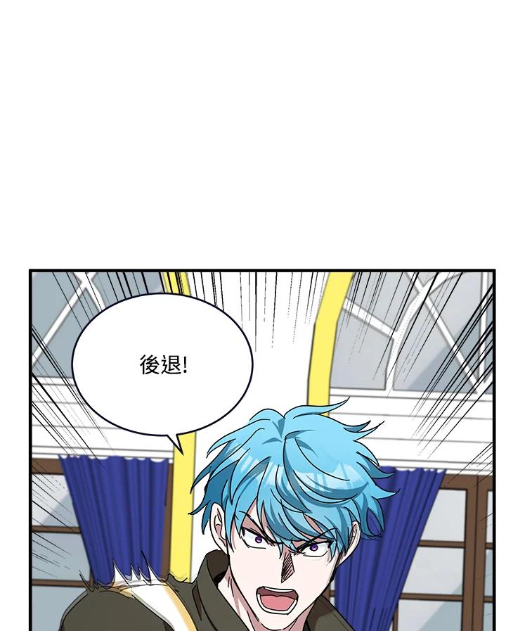 恶女的王座 第65话 第96页