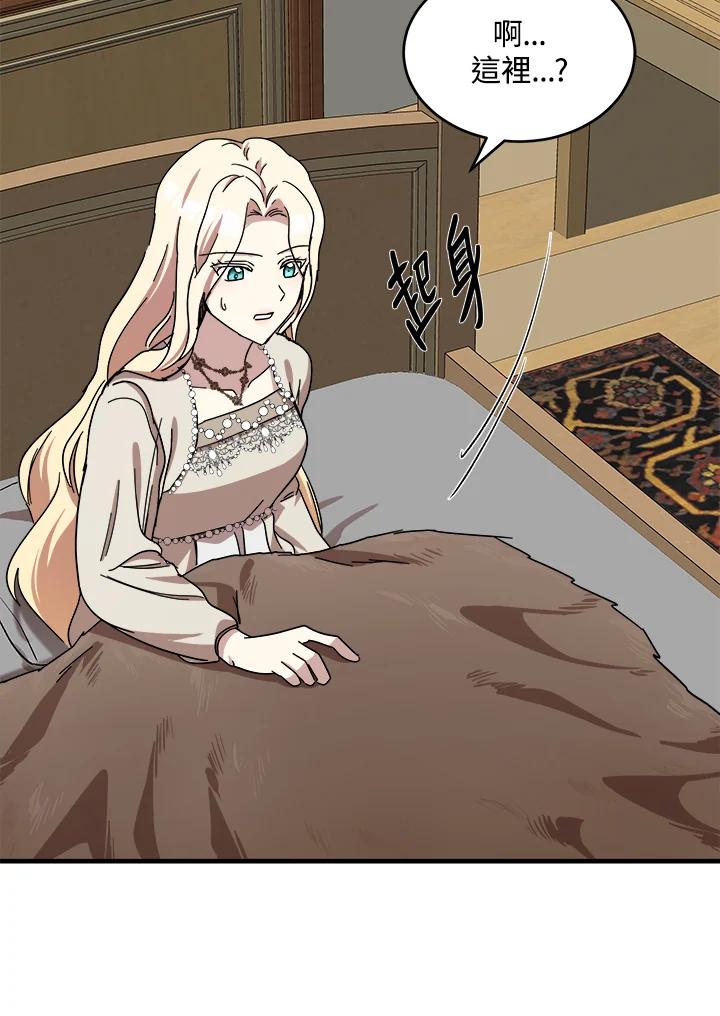 恶女的王座 第66话 第90页