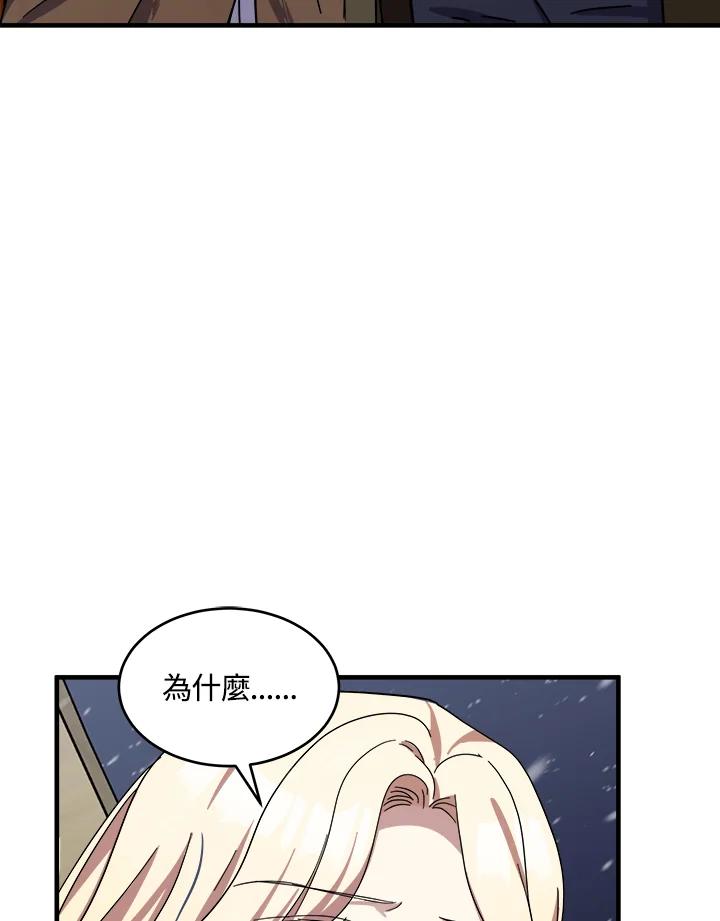 恶女的王座 第66话 第108页