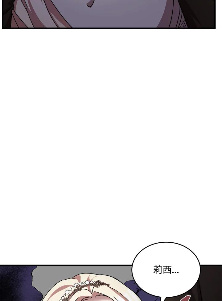 恶女的王座 第66话 第6页