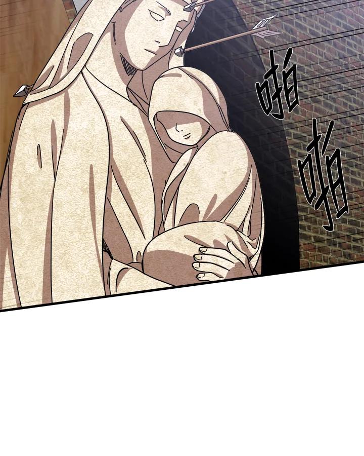 恶女的王座 第66话 第56页
