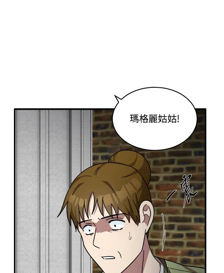 恶女的王座 第66话 第82页