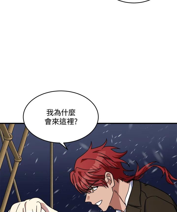 恶女的王座 第66话 第116页