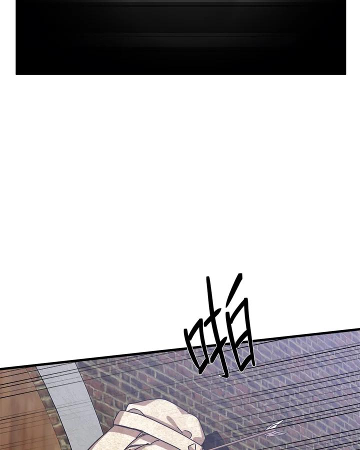 恶女的王座 第66话 第55页