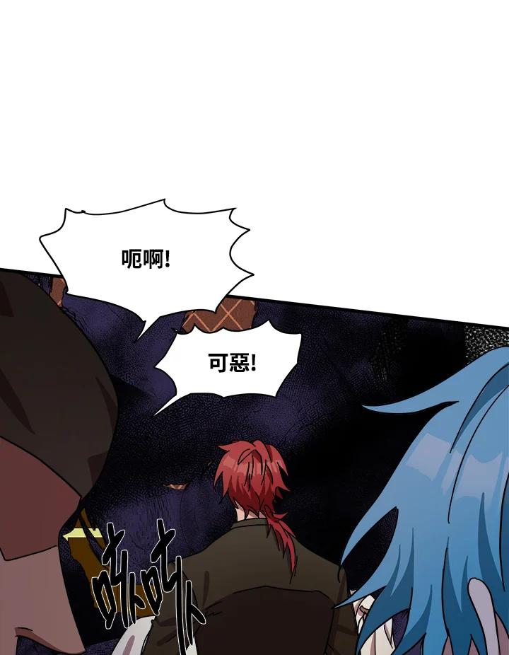 恶女的王座 第66话 第14页