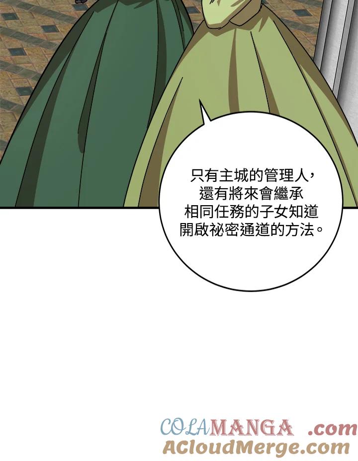 恶女的王座 第66话 第81页