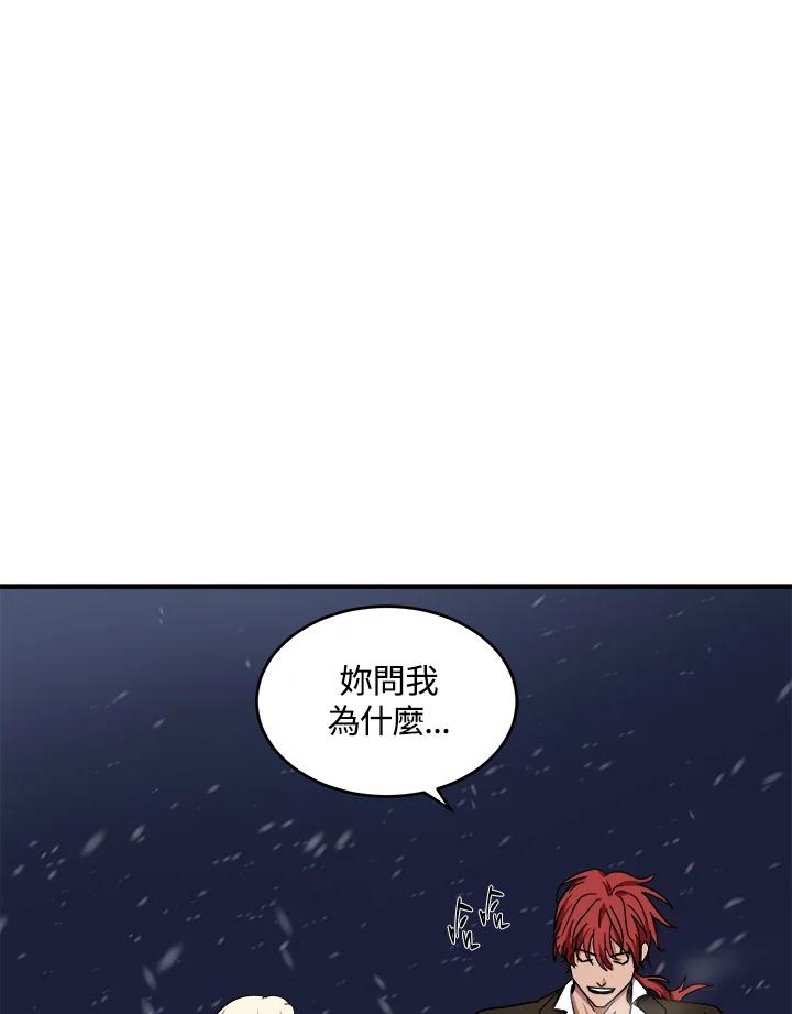 恶女的王座 第66话 第111页