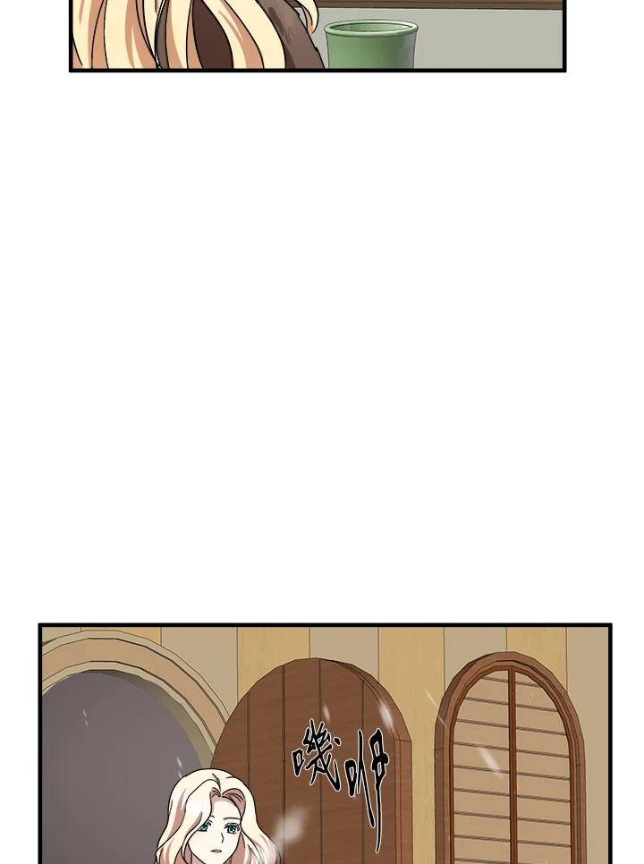 恶女的王座 第66话 第95页