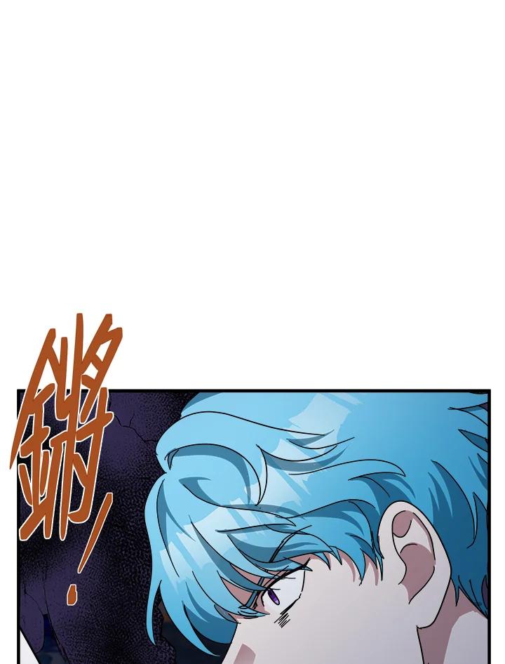恶女的王座 第66话 第20页