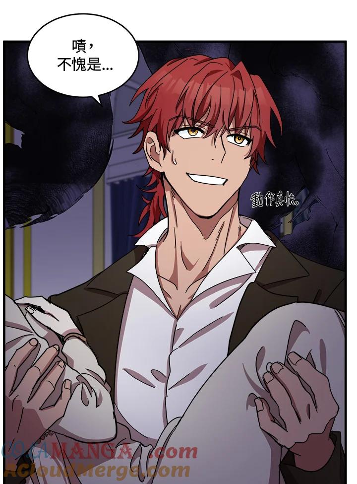 恶女的王座 第66话 第5页