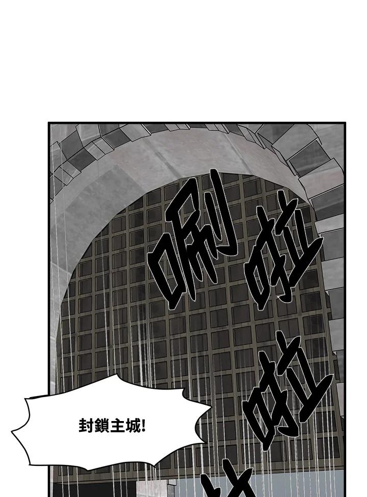 恶女的王座 第66话 第3页