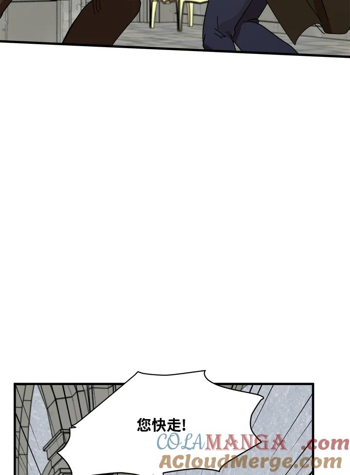 恶女的王座 第66话 第41页