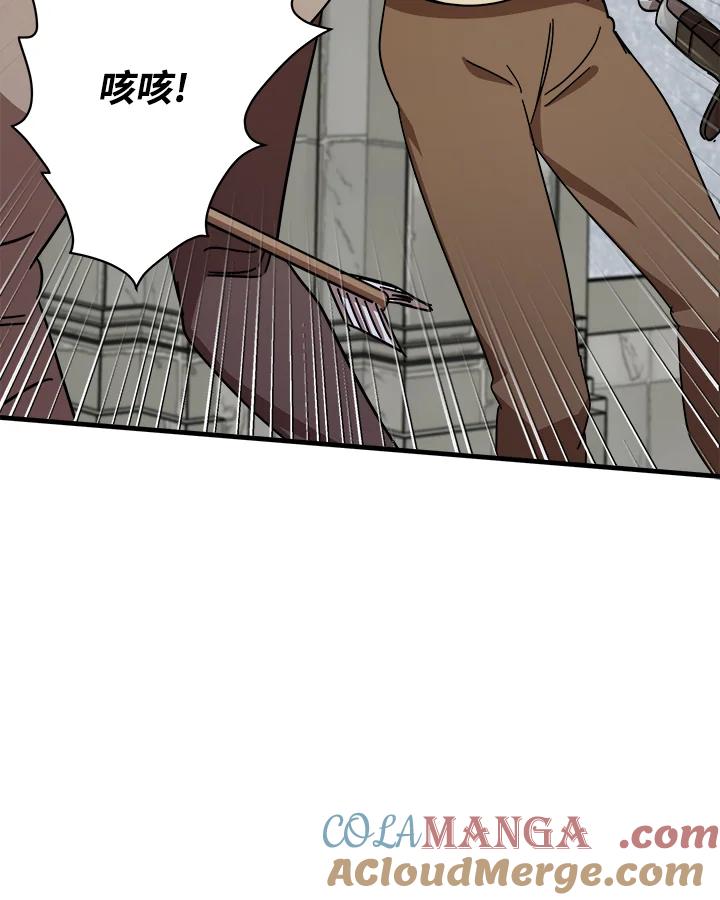 恶女的王座 第66话 第37页