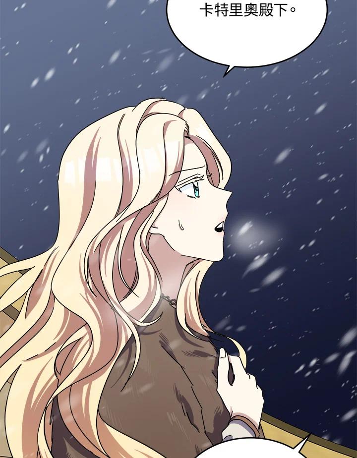 恶女的王座 第66话 第104页
