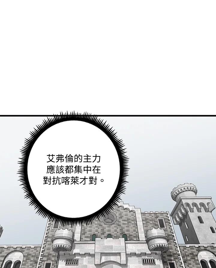 恶女的王座 第66话 第30页