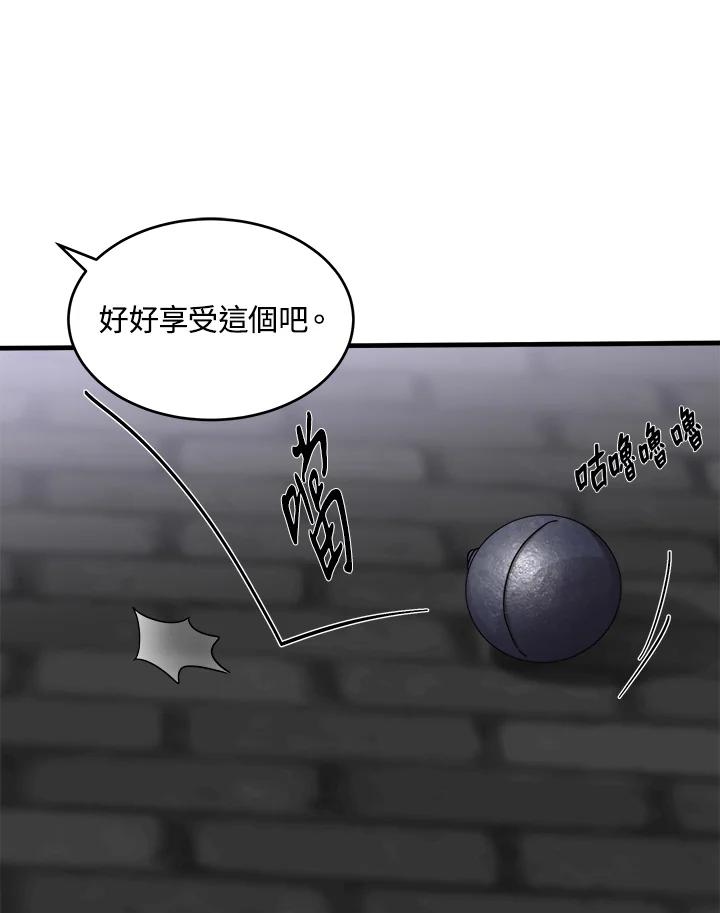 恶女的王座 第66话 第59页