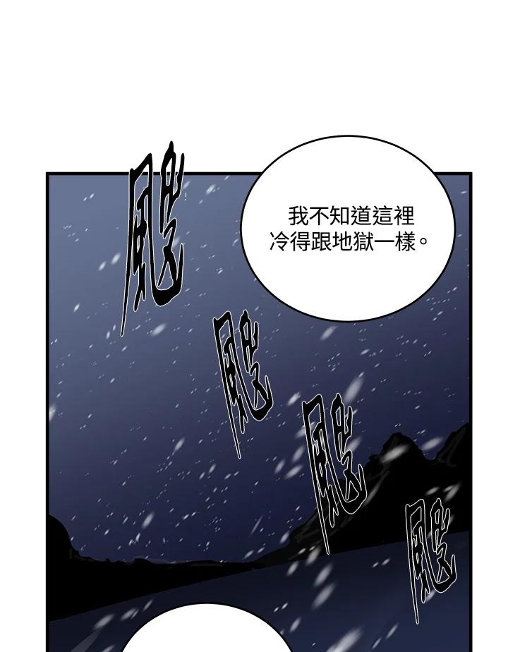 恶女的王座 第66话 第102页