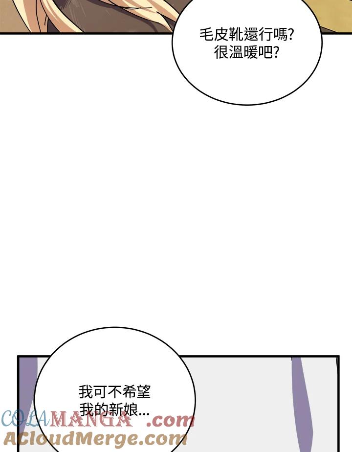 恶女的王座 第66话 第105页